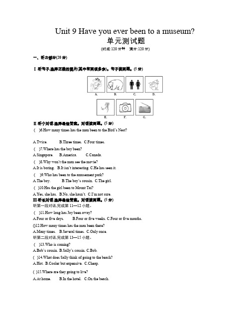 人教新目标版2019-2020学年八年级英语下册Unit9Haveyoueverbeentoamuseum单元测试卷(含答案)