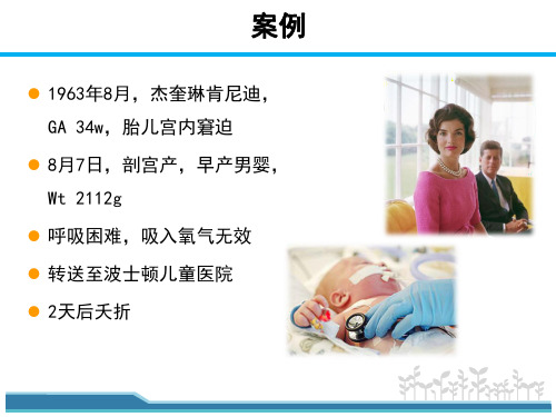 新生儿呼吸窘迫综合征
