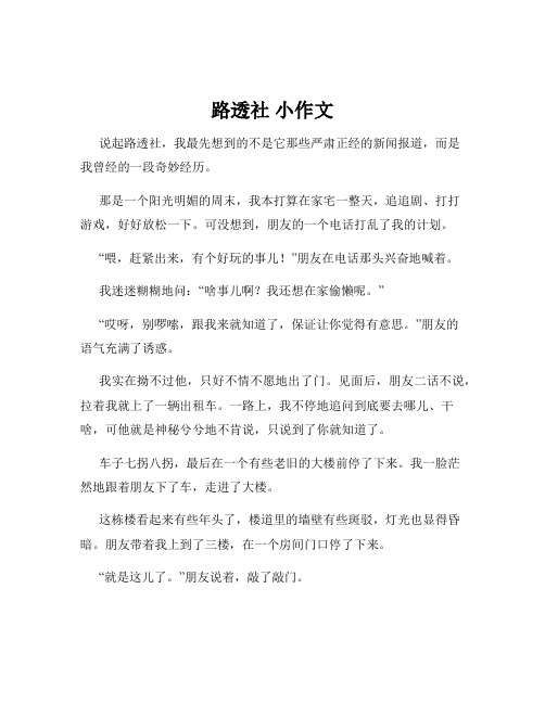 路透社 小作文