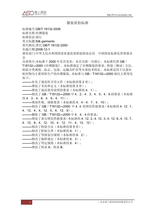 质检标准