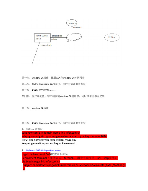 ASA sslvpn window CA认证配置步骤