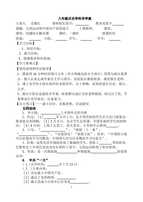历史10课