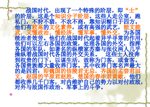 高三语文课件-信陵君窃符救赵整理 精品