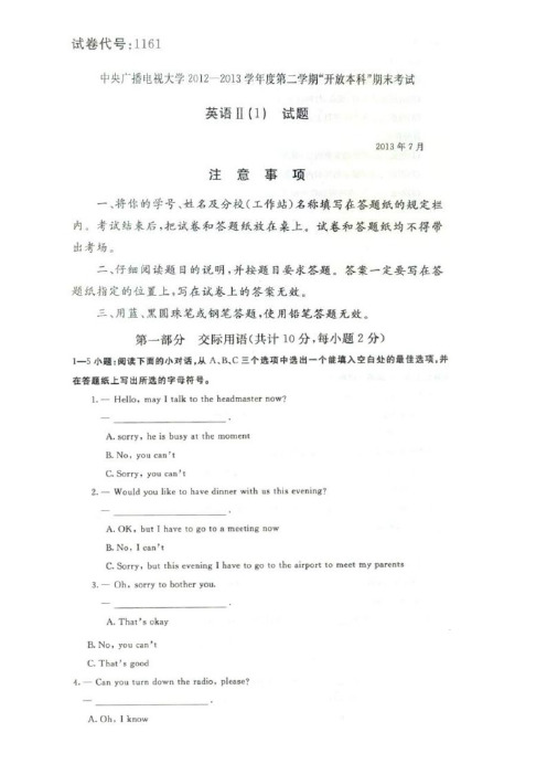 2013年7月份开放英语II(1)试题及答案R