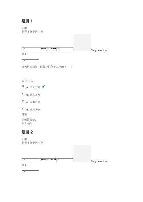 必修1模块一答案