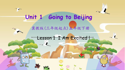冀教版五年级下册英语课件Unit 1 Going to Beijing  Lesson 1