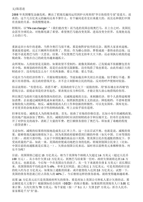 最大的庞氏骗局——美国国债——《华尔街金融真相》选摘(九)