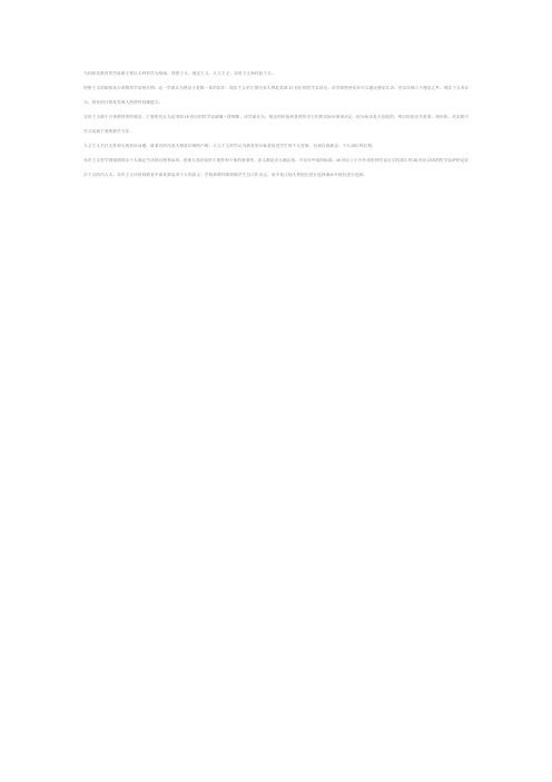 现代西方教育哲学有哪些代表性流派教育哲学流派的观点是什么？