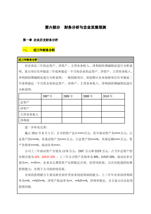 财务报表以及附件清单