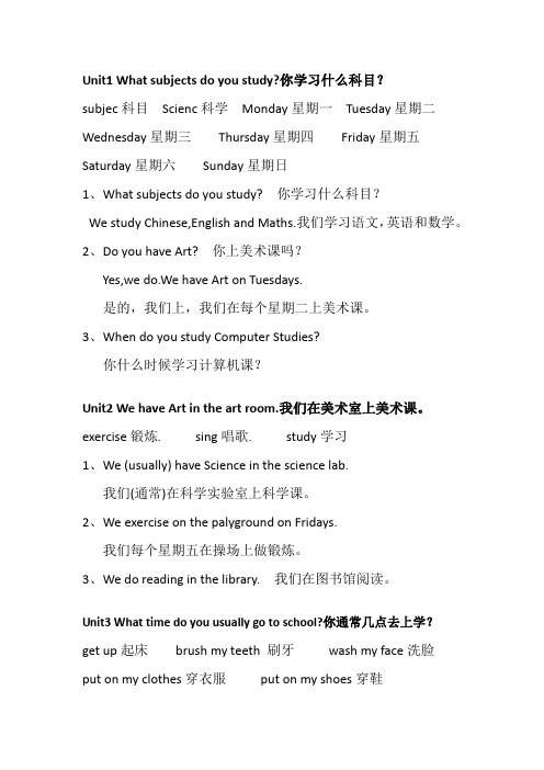 (完整版)鲁湘版五年级下册英语复习