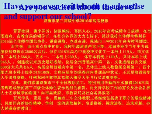人教课标版高中英语选修8Unit4Learning about language(共32张PPT)