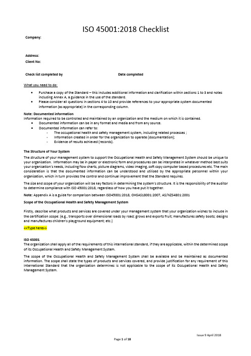 ISO45001：2018内部审核检查表英文版