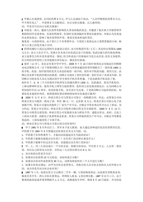 案例分析
