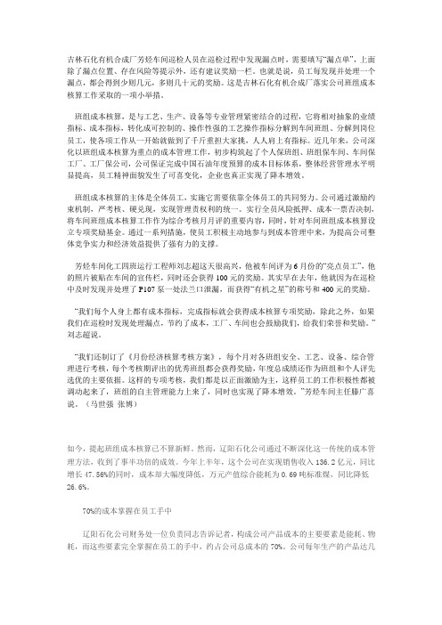 班组成本核算