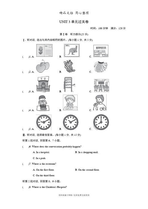 新人教版九年级上册英语Unit 3单元试卷(含听力材料及答案解析)