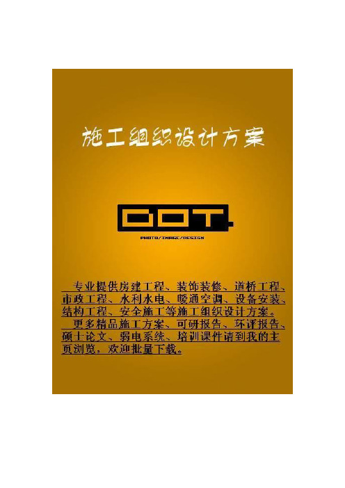 生产厂房钢结构安装施工方案