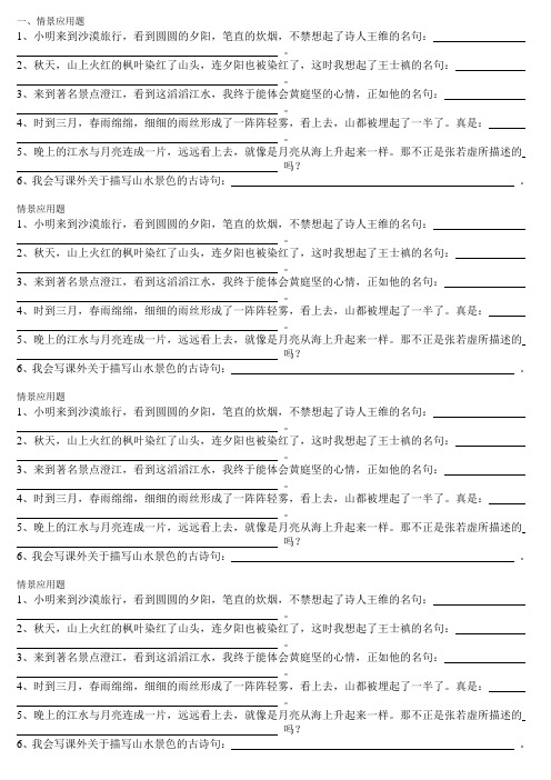 情景应用题(单元1)