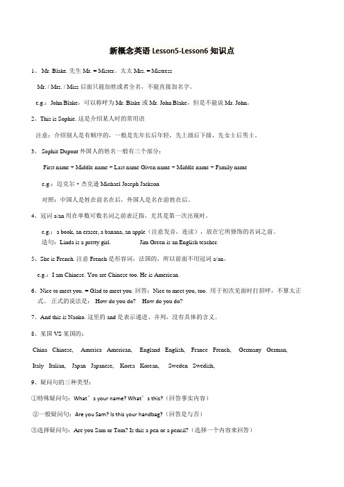 lesson5-6知识点