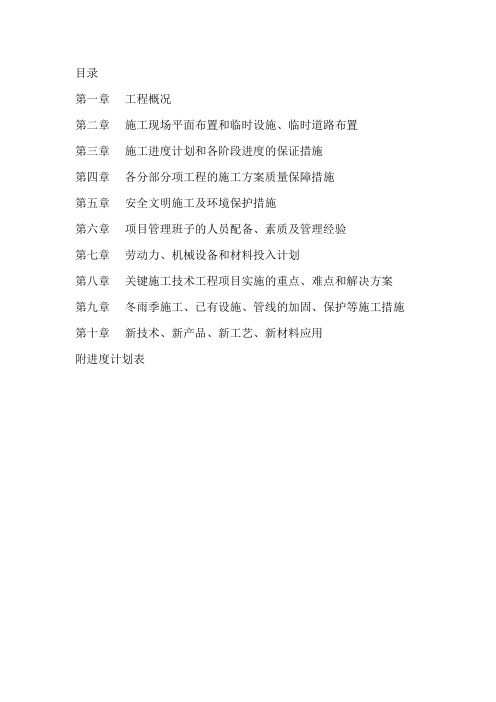 王勇军绿化