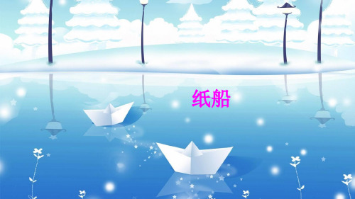【部编版】二年级上册语文《风筝》实用课件1