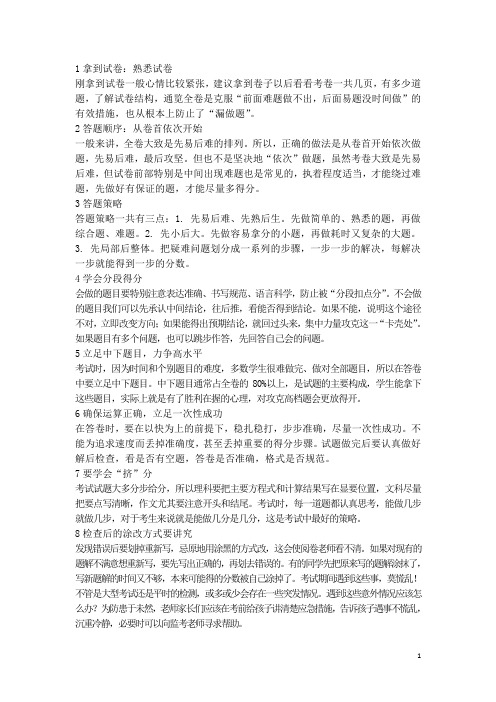 内蒙古集宁一中2019_2020学年高一物理上学期12月月考试题(含解析)