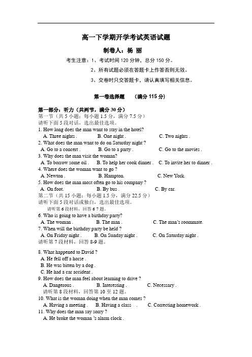 高一英语月考试题及答案-大理州宾川县第四高级中学-学年高一下学期开学考试39