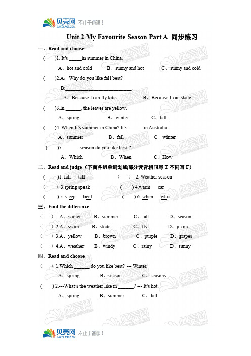 【精品】小学英语五年级下册第二单元Unit 2 My Favourite Season Part A 同步练习