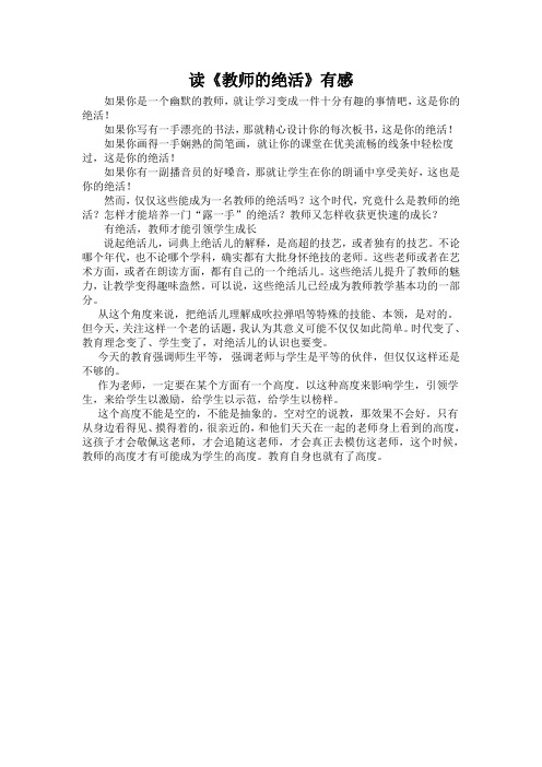 读书心得