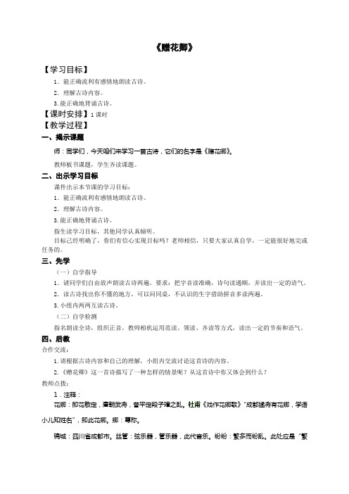 赠花卿
