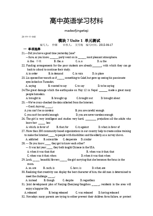 牛津译林版高中英语选修七ZX-YY-11-042