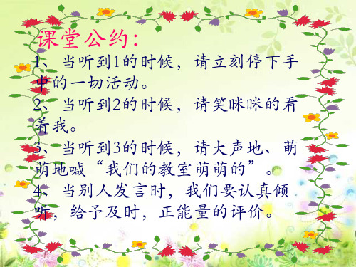 《找骆驼》ppt执教课件