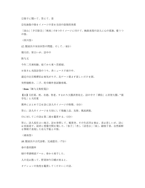 日语浅草重点中学考试题6期
