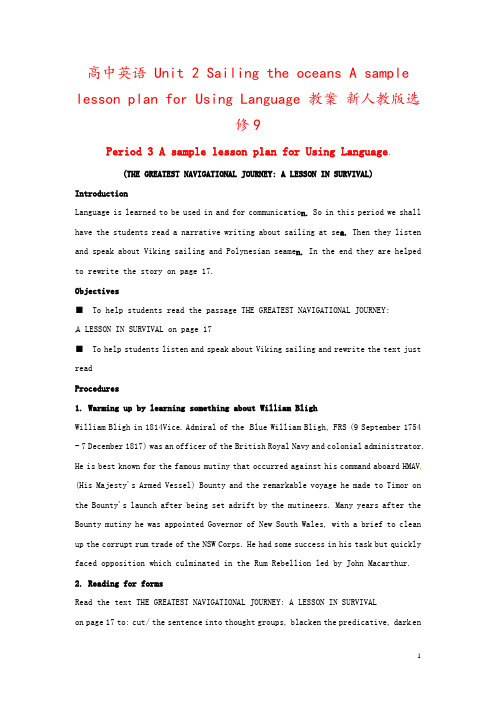 高中英语 Unit 2 Sailing the oceans A sample lesson pla