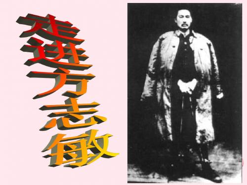 六年级语文上册第五单元23《清贫》同步课件冀教版