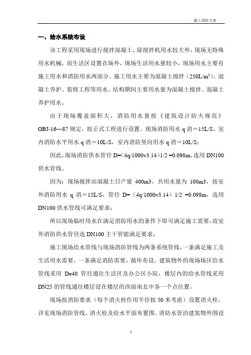 临水方案