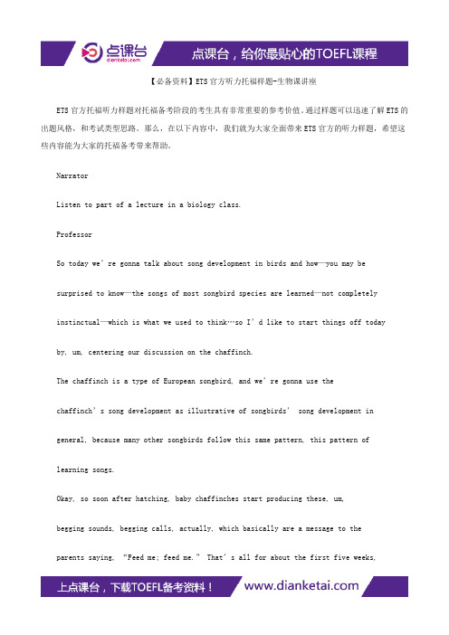 【必备资料】ETS官方听力托福样题-生物课讲座