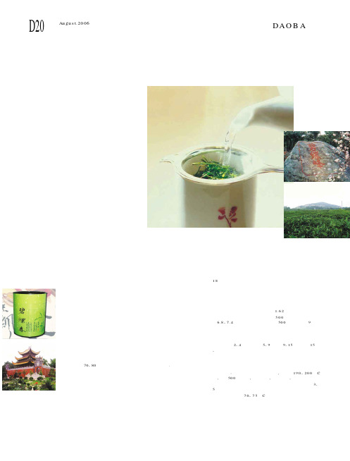 “哧煞人香” 洞庭碧螺春