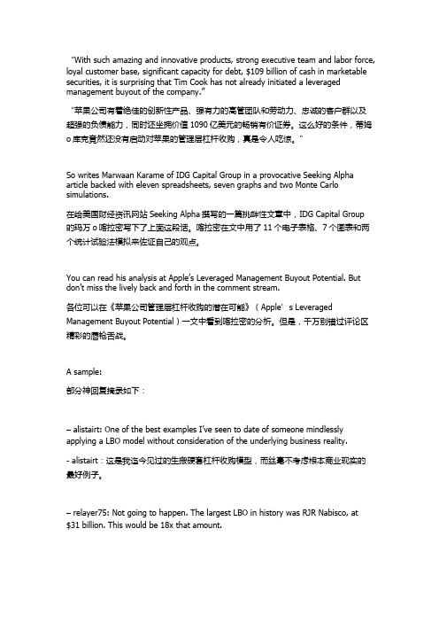 库克为什么不买下苹果 众网友爆笑解答