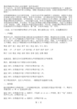 粤语普通话发音惊人对应规律!初学者必看!