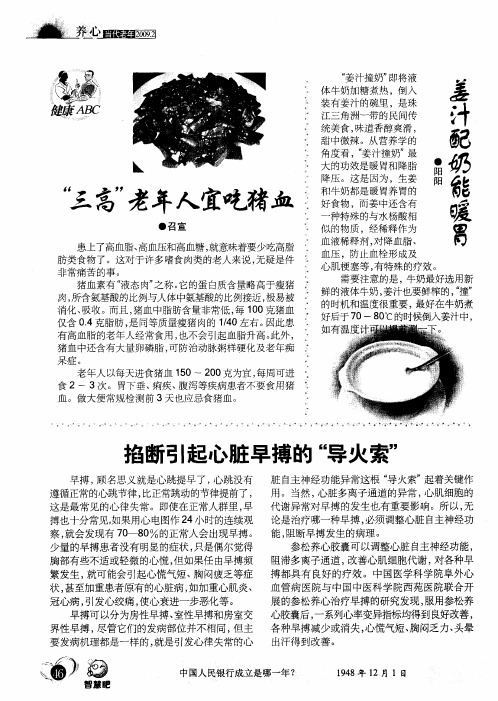 姜汁配奶能暖胃