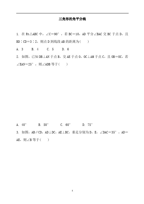 初三数学中考复习 三角形的角平分线 专题练习及答案