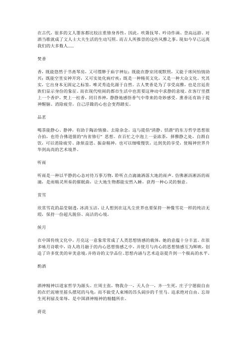 文人的九大雅事,你都知道吗