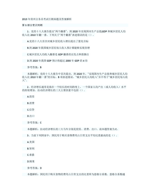BOGEER博格尔YT-813码表使用说明书解读