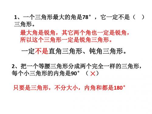 鲁教版四年级数学下册期末复习重点3