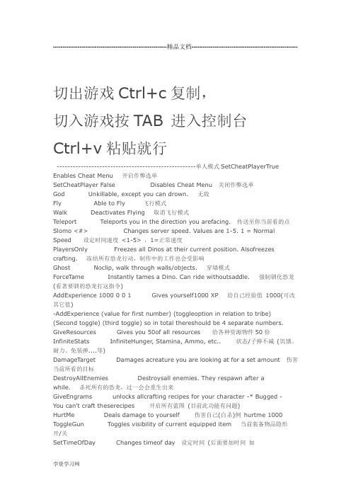 方舟生存进化全代码讲解