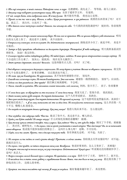 常用俄语