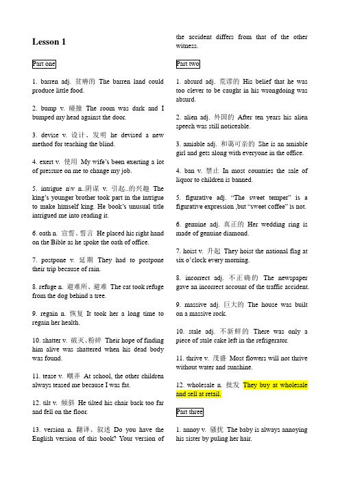 刘毅5000英语词汇1--4