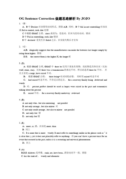GMAT OG SC解析By JOJO