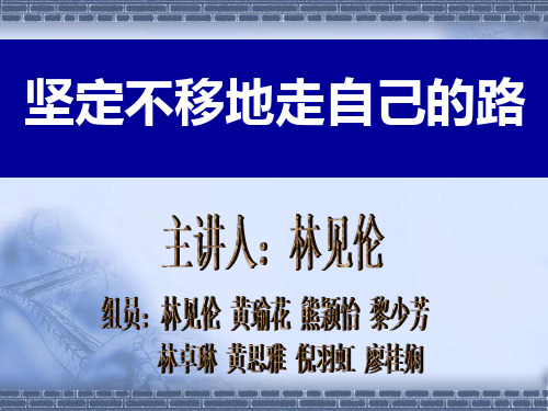 _坚定不移地走中国特色社会主义发展道路