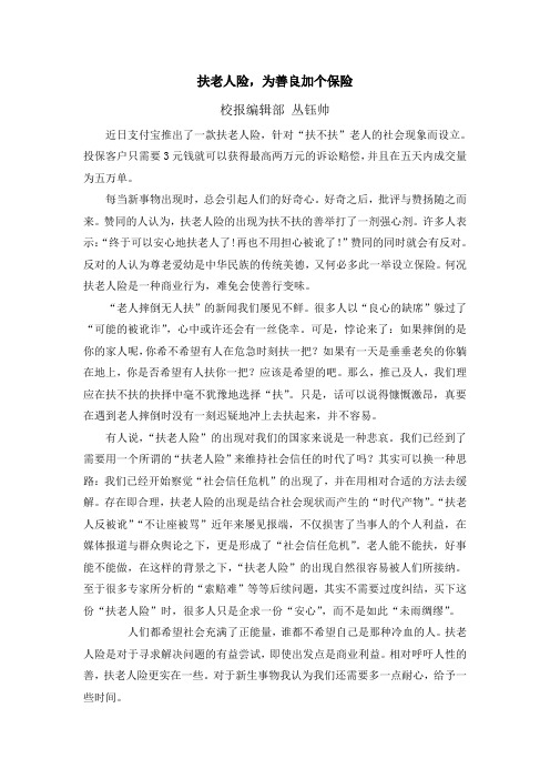 时评
